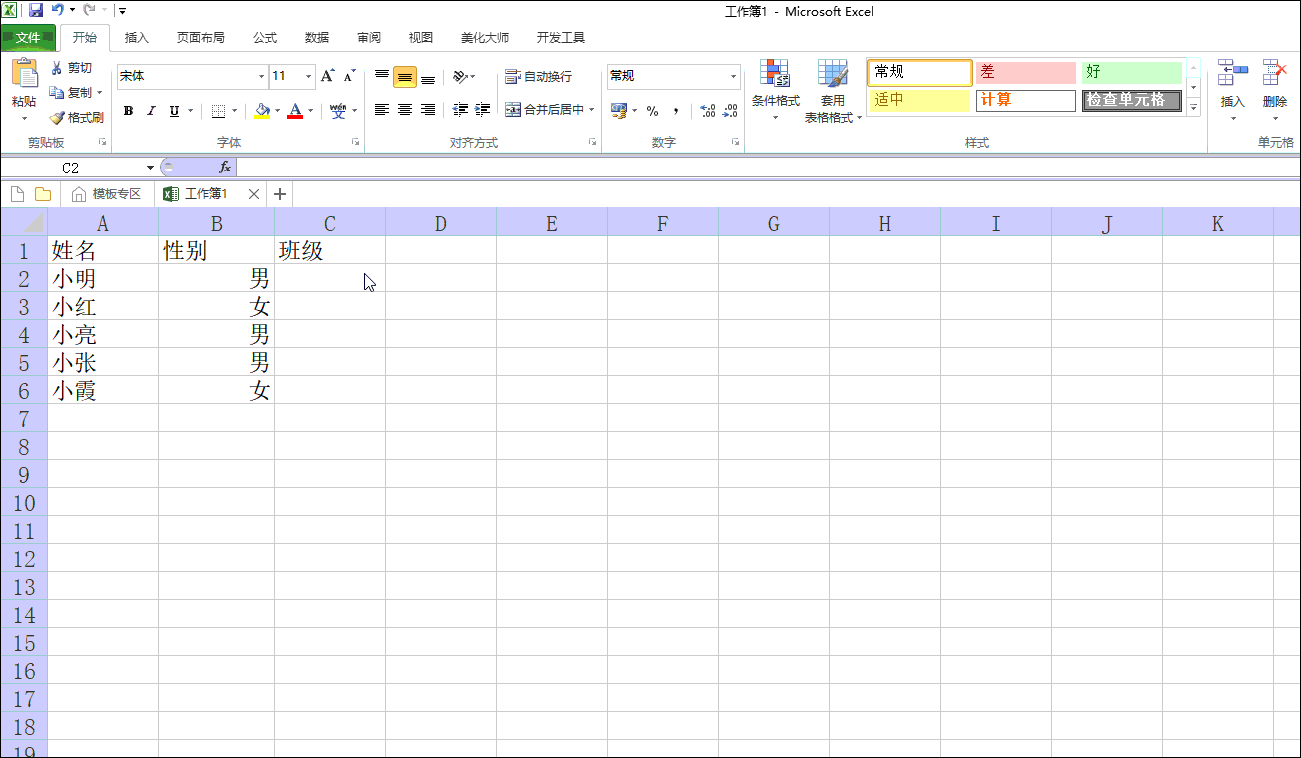 掌握这几个操作，轻松完成Excel数据输入-第6张图片-王尘宇