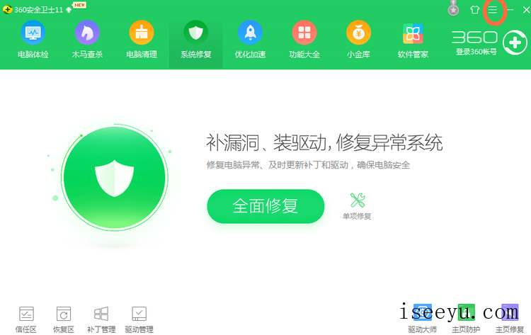 360安全卫士自动扫描电脑中U盘的设置方法-第2张图片-王尘宇