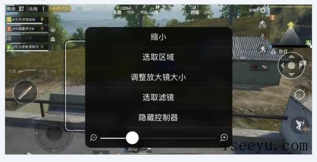 想玩吃鸡，iPhone倍镜模式请了解！-第10张图片-王尘宇