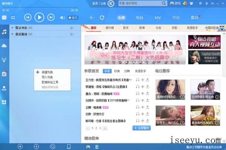 酷狗音乐导入歌单：直接添加所需歌曲-第4张图片-王尘宇