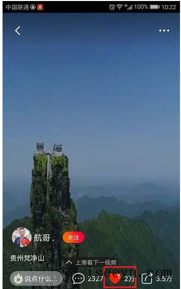 搜索我们已看过的火山小视频作品的具体方法-第6张图片-王尘宇 搜索我们已看过的火山小视频作品的具体方法-第6张图片-王尘宇