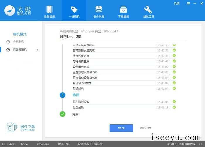 用太极刷机大师进行刷机，手机用户必知-第8张图片-王尘宇