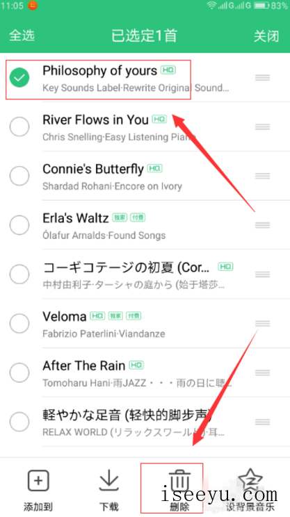 误删QQ音乐中歌曲，它的恢复功能就派上用场了-第8张图片-王尘宇