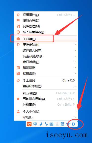 启用万能五笔手写输入，生僻字也能打出来-第2张图片-王尘宇