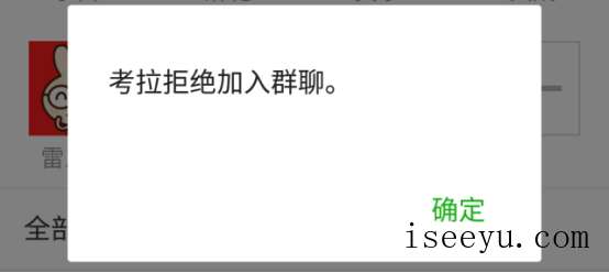 微信中拉黑与删除对方，你选择哪种友尽方式-第14张图片-王尘宇