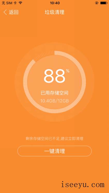 PP助手手机版清除垃圾的图文步骤-第4张图片-王尘宇 PP助手手机版清除垃圾的图文步骤-第4张图片-王尘宇