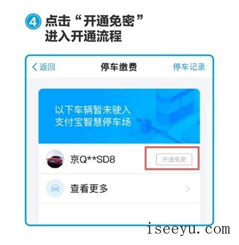 杭州实现支付宝无感停车,节省车主时间-第12张图片-王尘宇 杭州实现支付宝无感停车,节省车主时间-第12张图片-王尘宇
