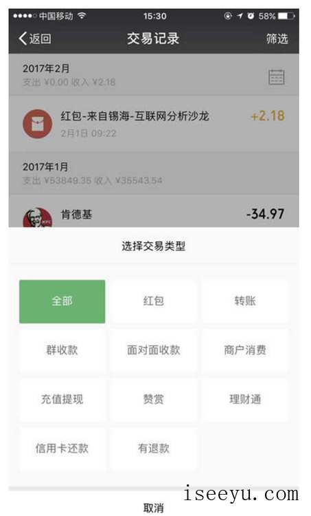 微信年度账单出了吗-第4张图片-王尘宇