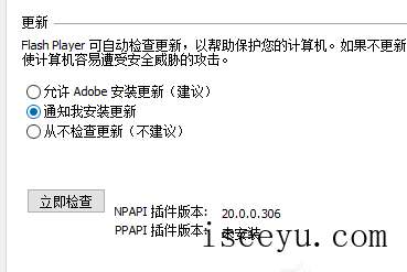 Flash插件版本低快升级，办法奉上-第8张图片-王尘宇