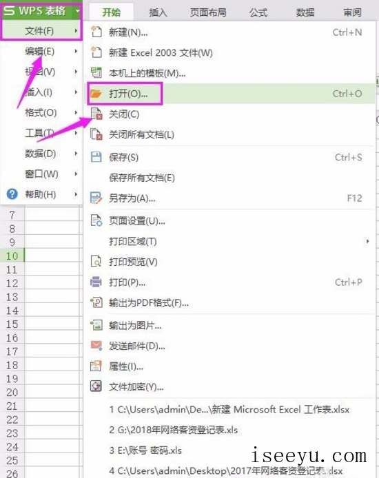快速将word转为Excel格式，方法拿去-第10张图片-王尘宇