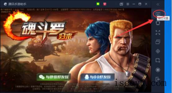 腾讯手游助手设置键位模式的方法技巧-第2张图片-王尘宇