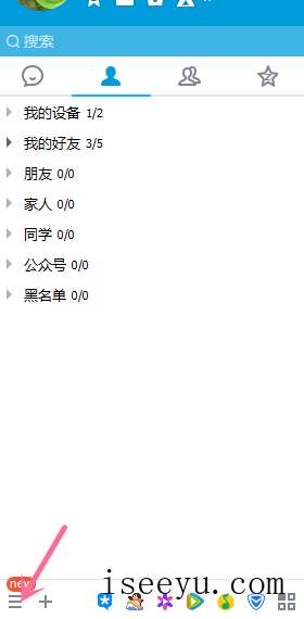 申请QQ号后进行密保设置的图文流程-第2张图片-王尘宇