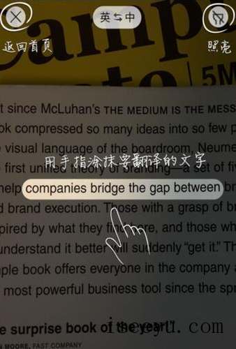 百度翻译中拍照翻译功能的使用技巧-第6张图片-王尘宇