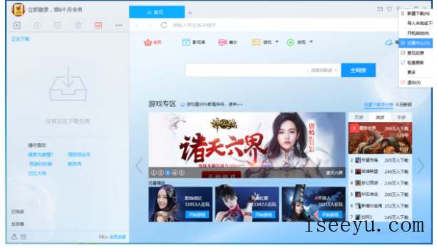 搜狗浏览器不能用外部下载器，小编教你解决-第2张图片-王尘宇