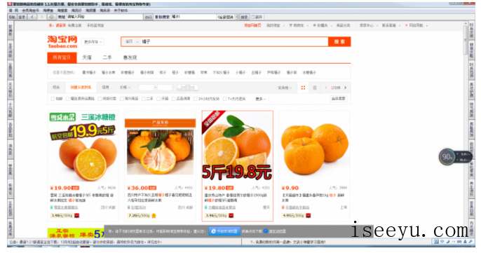 奋战双12 ，你可少不了这些神器-第8张图片-王尘宇