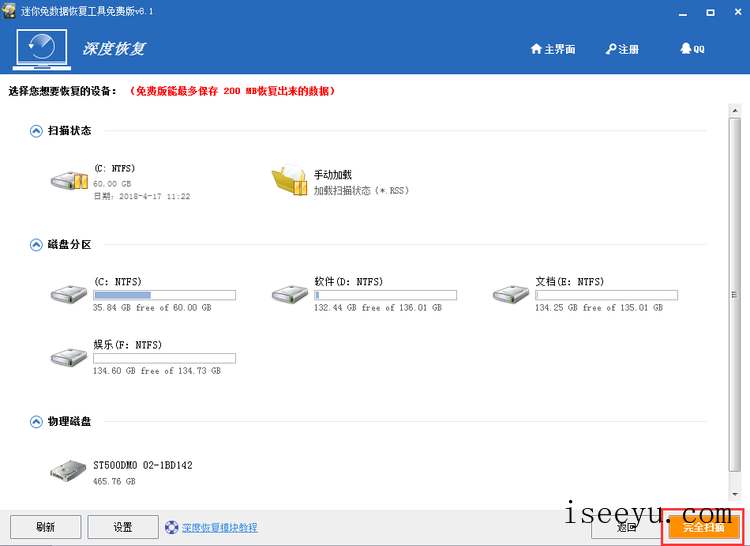 系统重装忘记备份，数据丢失就找迷你兔吧-第4张图片-王尘宇