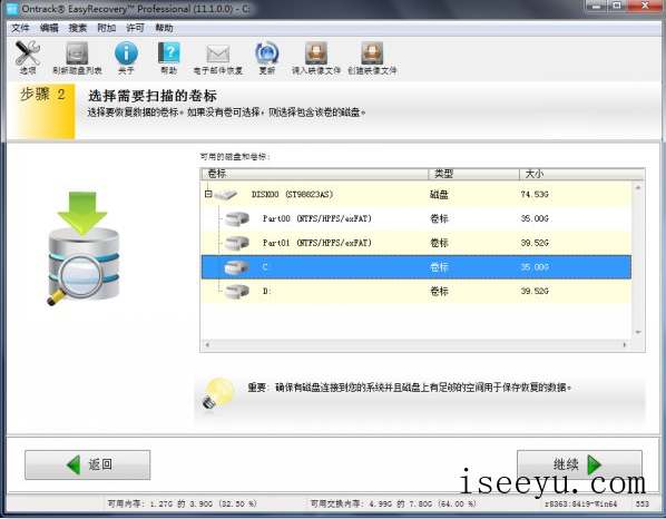 教你用easyrecovery还原丢失的ppt文件-第4张图片-王尘宇