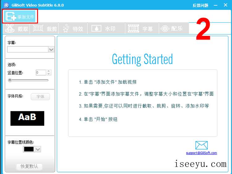 GiliSoft Video Editor使用技巧：将视频字幕合并-第4张图片-王尘宇