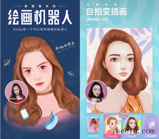 2017火爆的P图神器，你还没用就out了-第10张图片-王尘宇