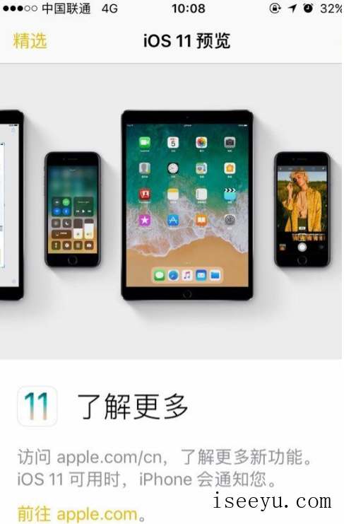 ios11 beta10更新内容一览-第4张图片-王尘宇