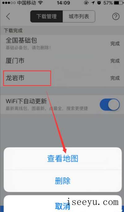下载使用百度地图离线包，做到防断网、省流量-第16张图片-王尘宇