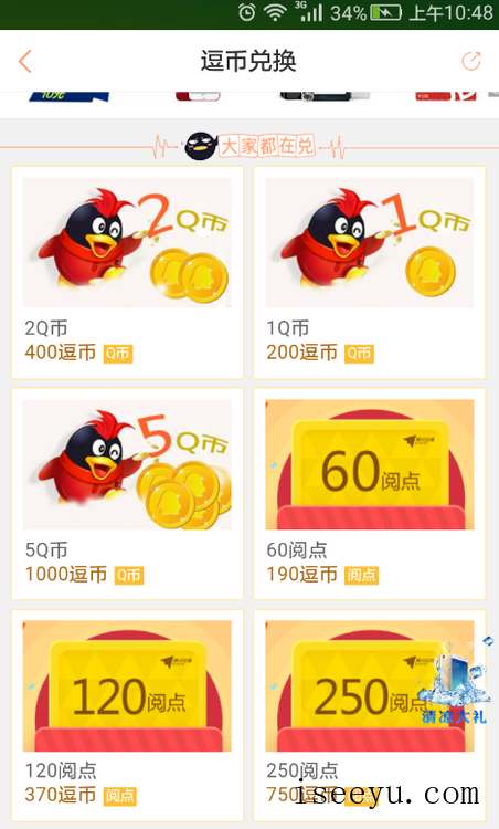 在腾讯动漫app领阅点，免费看漫画-第2张图片-王尘宇