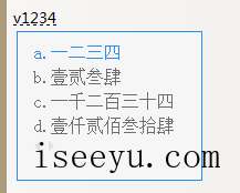 教你用QQ输入法快速打出大写的数字-第2张图片-王尘宇