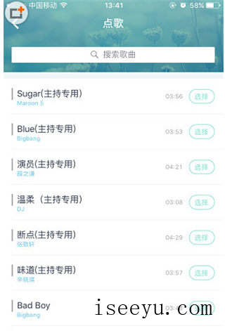 映客直播中放歌、调节气氛的方法介绍-第4张图片-王尘宇
