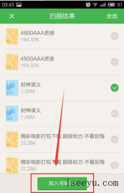 百度阅读观看本地书籍方法介绍-第8张图片-王尘宇