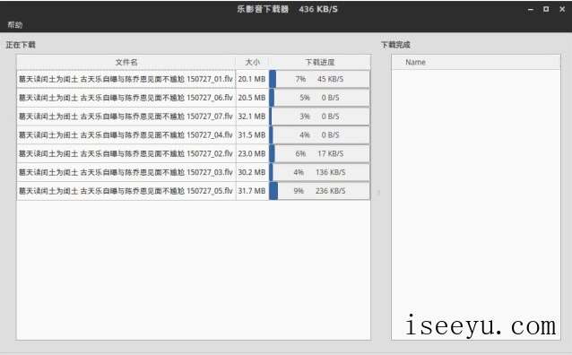 乐影音下载器怎么样-第10张图片-王尘宇 乐影音下载器怎么样-第10张图片-王尘宇