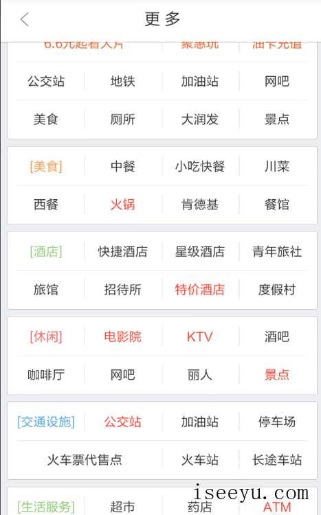 教你轻松玩转手机百度地图-第6张图片-王尘宇