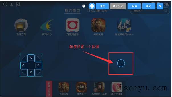天天模拟器手柄模式怎么用-第12张图片-王尘宇