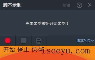 畅玩安卓模拟器录制游戏操作的图文教学-第4张图片-王尘宇
