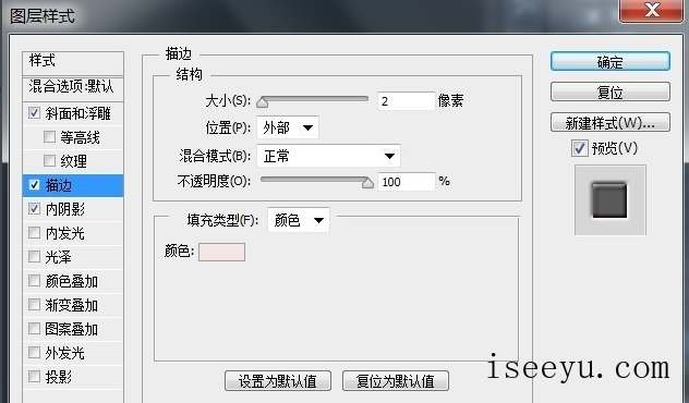用PS软件设计多彩字的方法教学-第14张图片-王尘宇
