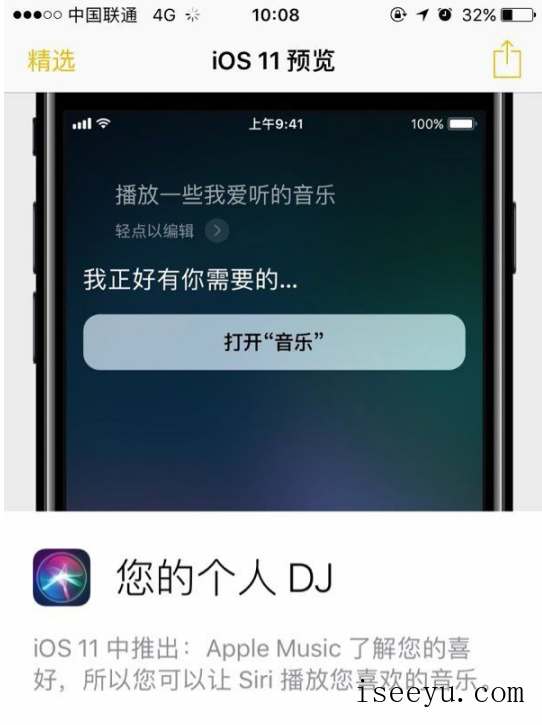 ios11 beta10更新内容一览-第12张图片-王尘宇