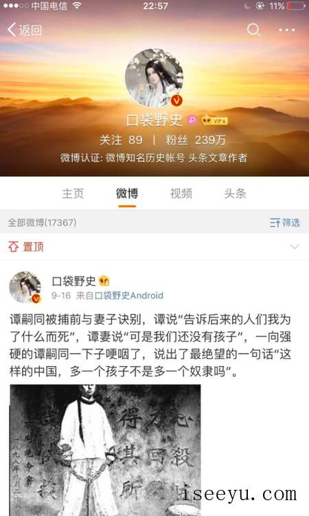 悄悄删除访问他人微博的痕迹，方法奉上-第8张图片-王尘宇
