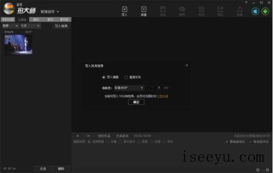 拍大师软件的相关操作技巧分享-第4张图片-王尘宇