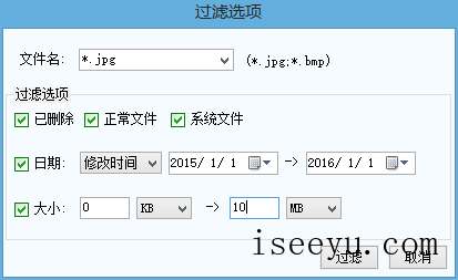 用数据恢复精灵找回分区内文件的方法-第10张图片-王尘宇