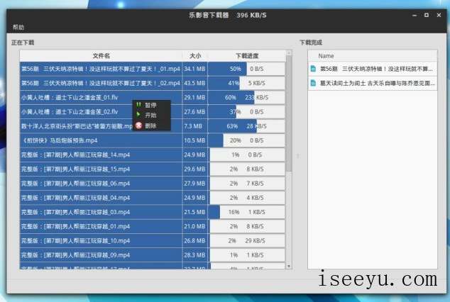 乐影音下载器怎么样-第12张图片-王尘宇 乐影音下载器怎么样-第12张图片-王尘宇