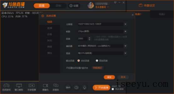 斗鱼直播游戏操作的图文教学-第4张图片-王尘宇 斗鱼直播游戏操作的图文教学-第4张图片-王尘宇