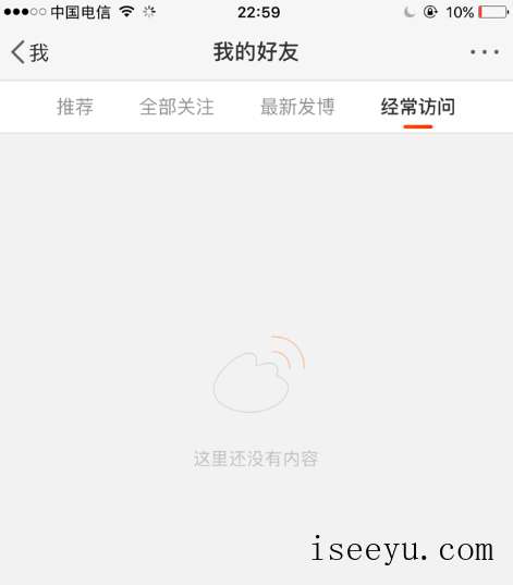 悄悄删除访问他人微博的痕迹，方法奉上-第14张图片-王尘宇