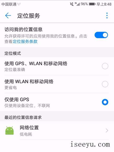 手机借助WiFi万能钥匙连无线网的图文流程-第4张图片-王尘宇