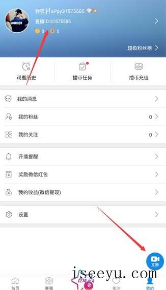 直播TV申请开通直播的方法-第2张图片-王尘宇