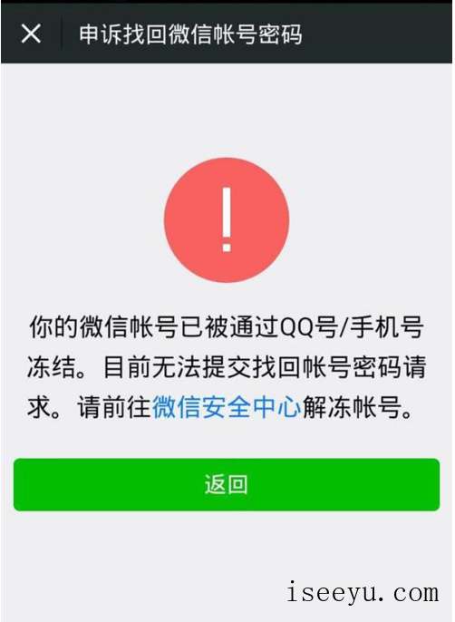 掌握这几招，手机丢失也不担心微信钱包被盗！-第6张图片-王尘宇