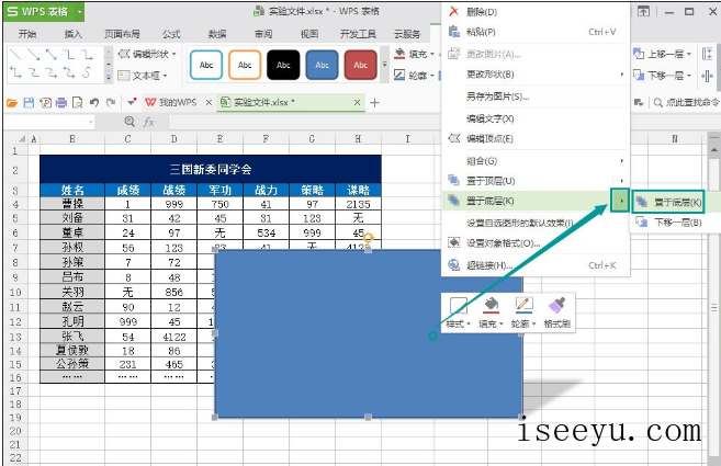 在WPS表格中让图片显现立体效果的技巧教学-第12张图片-王尘宇