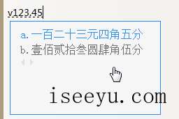 教你用QQ输入法快速打出大写的数字-第6张图片-王尘宇