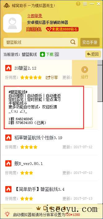 蜂窝助手怎么样-第10张图片-王尘宇