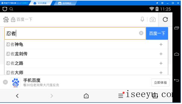 天天模拟器中如何进行复制剪切操作-第8张图片-王尘宇