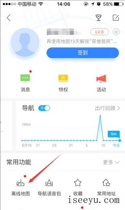 下载使用百度地图离线包，做到防断网、省流量-第4张图片-王尘宇