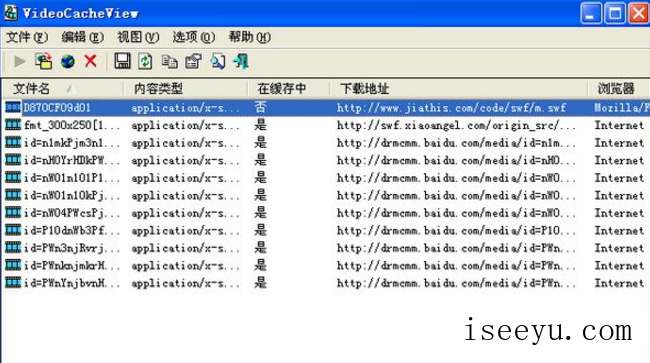 常见的音视频缓存提取工具有哪些-第4张图片-王尘宇